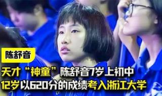 620分能考哪个大学好